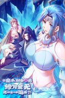 I Took Over the Demonic Sect Master / Охота на Короля Демона