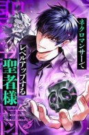 The Saint Levels up Through Necromancy / Святой, повышающий уровень, как некромант