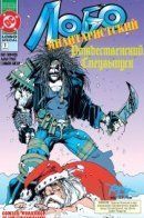 Lobo Paramilitary Christmas Special / Лобо: Милитаристский Рождественский спецвыпуск