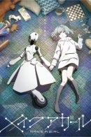 Make a Girl / Создай девушку