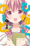 Hinako Note / Тетрадь Хинако