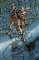 The Bombyce Network / Сеть шелкопряда