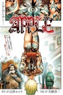 APPLE / ЯБЛОКО