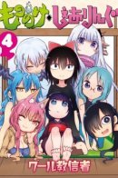 Mononoke Sharing / Обмен Мононоке