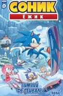 Sonic the Hedgehog: Winter Jam / Ёжик Соник: Зимний фестиваль