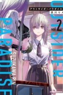 Outsider Paradise / Рай аутсайдеров