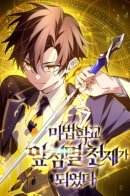 Magic Academy’s Genius Blinker / Гений телепортации в магической академии