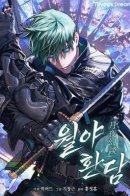 Reveries of the Moonlight / Повесть о лунной ночи