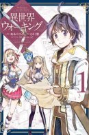 Walking in Another World / Прогулка в другом мире