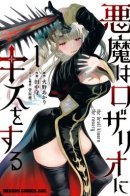 The Devil Kisses the Rosary / Дьявол, целующий чётки