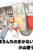 You're the Morning Star / Ты утренняя звезда