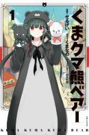 Kuma-Kuma-Kuma-Bear / Ми-ми-мишка