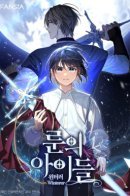 Children of the Rune / Дети Руны