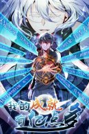 I Have a Billion Achievements! / У меня миллиард достижений!