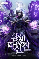 Chronicles of the Reincarnated Demon God / Реинкарнация Демонического Наследника