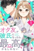 Having an Idol-Loving Boyfriend is the Best! / Как здорово, что мой парень – такой же фанат айдолов!