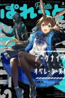 Arknights: OPERATORS! / Arknights: Операторы!