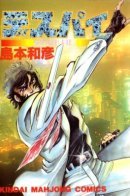 Death Pie / Деспай