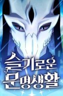 The Nebula's Civilization / Цивилизация мудрецов