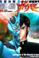 Guyver / Гайвер: Биоударное оружие