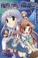 Brighter Than Dawning Blue / Ярче предрассветной лазури