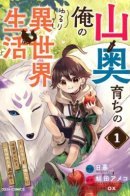 Моя спокойная, потусторонняя жизнь в горах