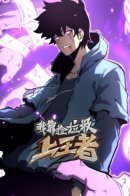 I Became The King by Scavenging / Я стал королем, собирая мусор