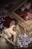 Memoirs of a Witch / Мемуары ведьмы