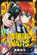 Kindergarten WARS / Детсадовские войны