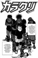 Karakuri (KISHIMOTO Masashi) / Каракури