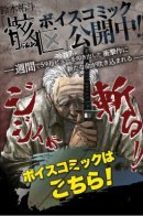 Garaku / Гараку