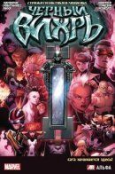 The Black Vortex / Чёрный вихрь