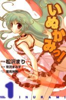 Inukami! / Инуками!