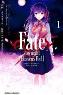 Fate/Stay Night: Heaven's Feel / Судьба/Ночь схватки: Прикосновение небес