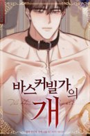 The Hound of the Baskervilles / Пёс дома Баскервилей