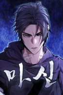 The Demon God / Демонический бог