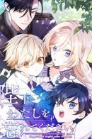 Forget That Night, Your Majesty / Ваше Величество, забудьте меня