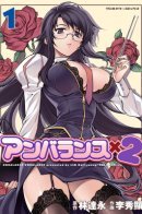 Unbalance x Unbalance / Дисбаланс