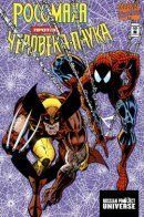 Wolverine vs. Spider-Man / Росомаха против Человека-паука
