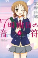 Score of Seventh Class / Итоги 7-го класса