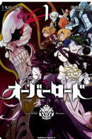 Overlord / Повелитель