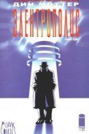 Electropolis / Электрополис