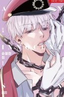 An innocent sin / Невинный грех