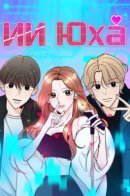 AI Yuha / ИИ Юха