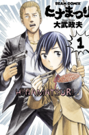 Hinamatsuri / Хинамацури