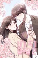 За неделю до моей смерти