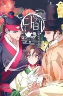 Darby, the Dizzying Flow / Даби, головокружительный поток