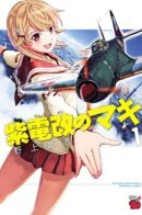 Maki of the Shiden / Сидэн-кай Маки