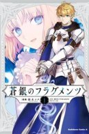 Fate/Prototype: Sougin no Fragments / Судьба/Прототип: Бледно-серебряные Осколки