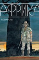 Afrika / Африка
